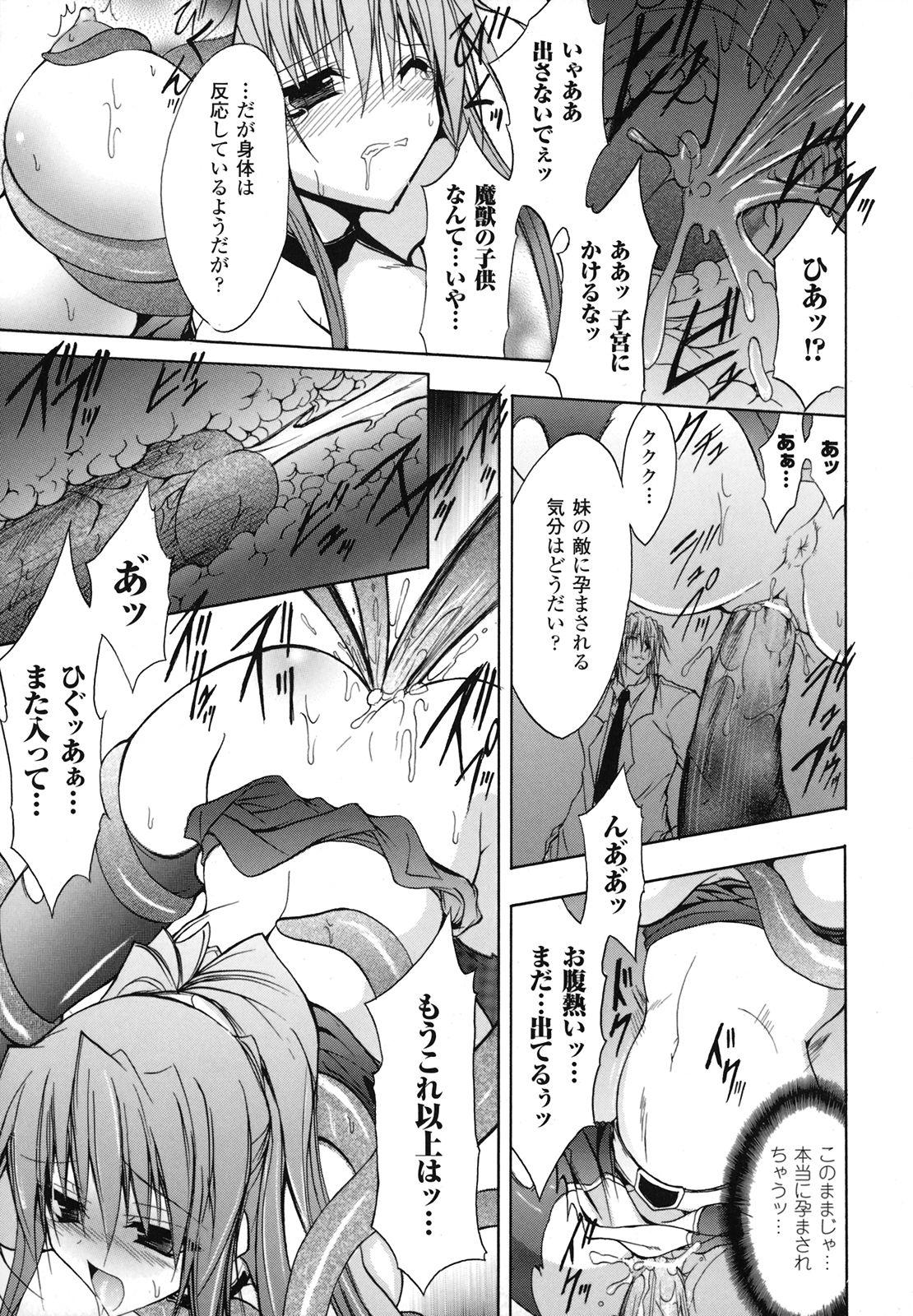 Nakadashi Haramase Anthology Comic 119