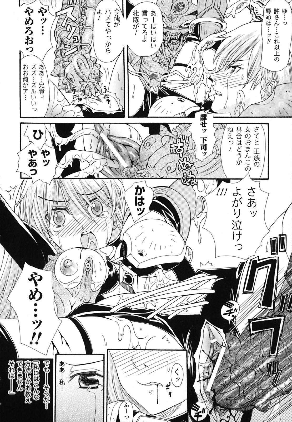 Nakadashi Haramase Anthology Comic 132