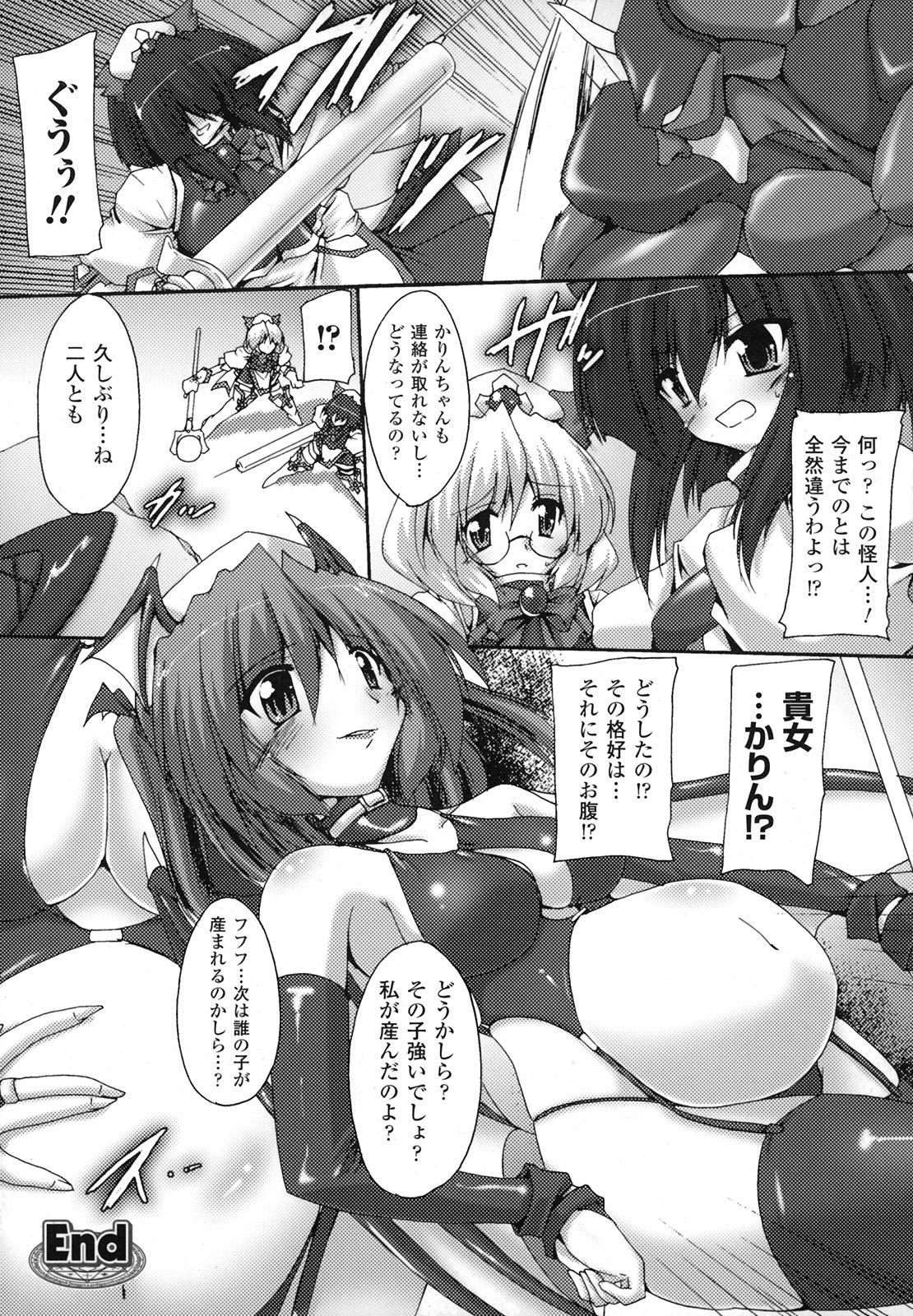 Nakadashi Haramase Anthology Comic 24