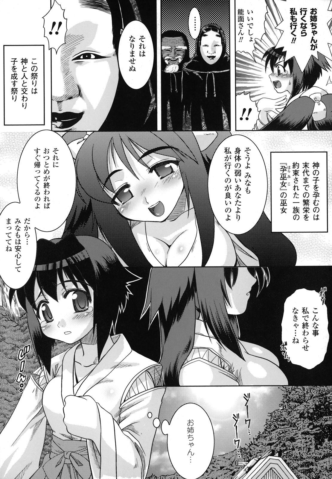 Nakadashi Haramase Anthology Comic 45