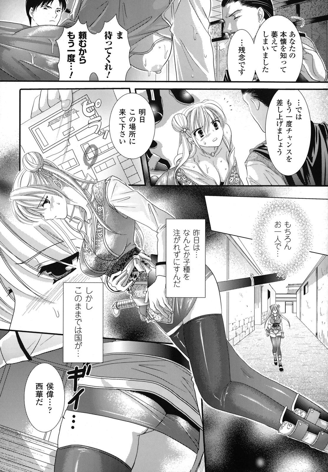 Nakadashi Haramase Anthology Comic 73