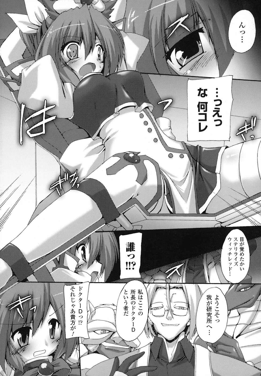 Punk Nakadashi Haramase Anthology Comic Female Orgasm - Page 9