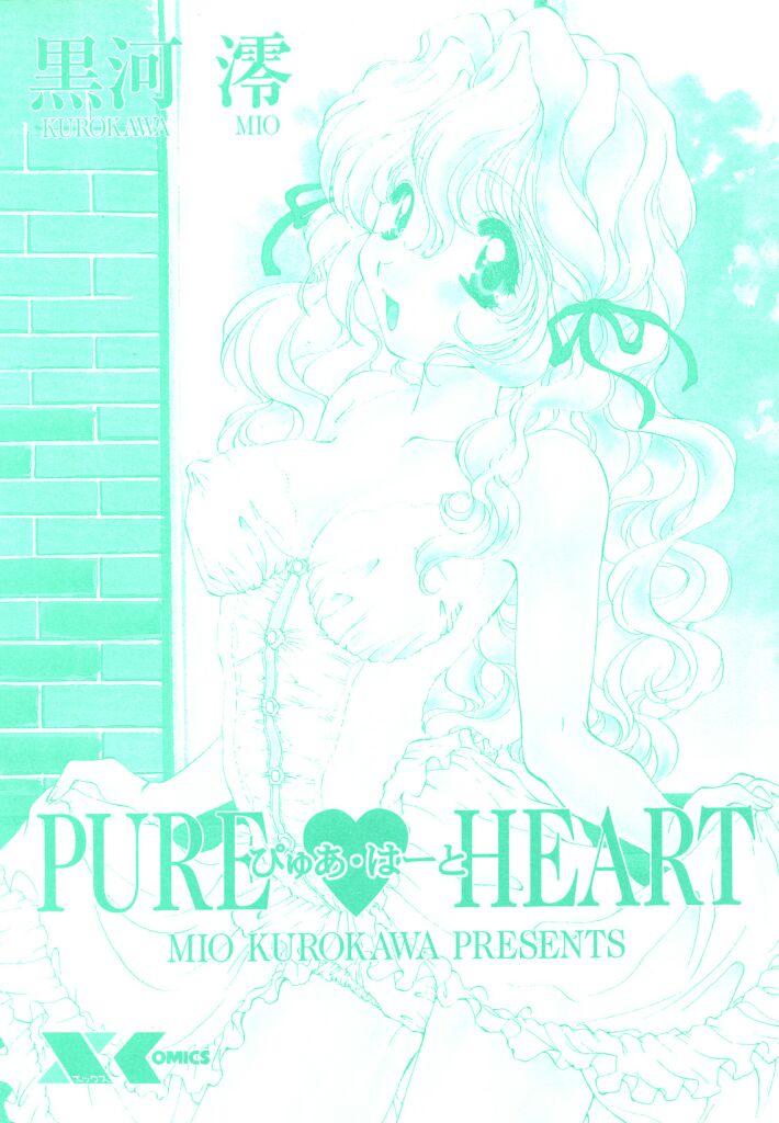 Pure heart 1