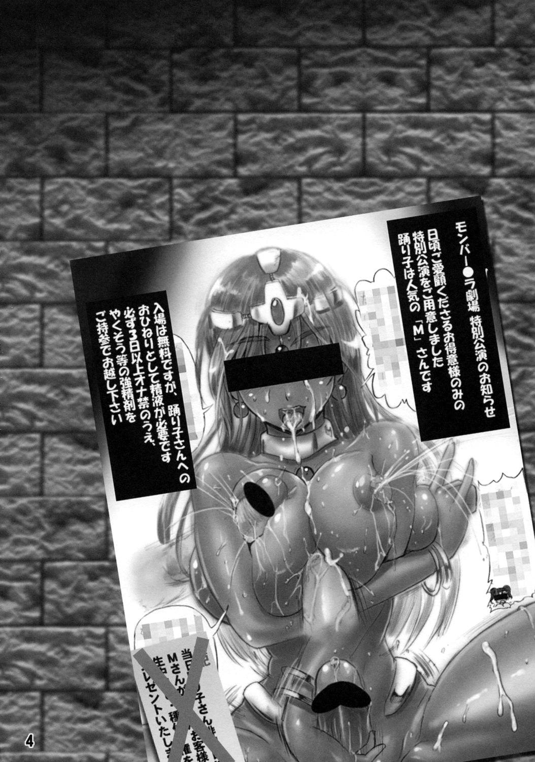 (C73) [Arsenothelus (Rebis)] TGWOA Vol.22 - Manya-Ita! (Dragon Quest IV) [English] 2