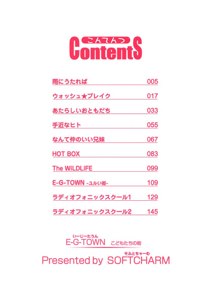 [SOFTCHARM] E-G-TOWN Kodomo-tachi no Machi [English] [Kurichan + hf-loli] 5