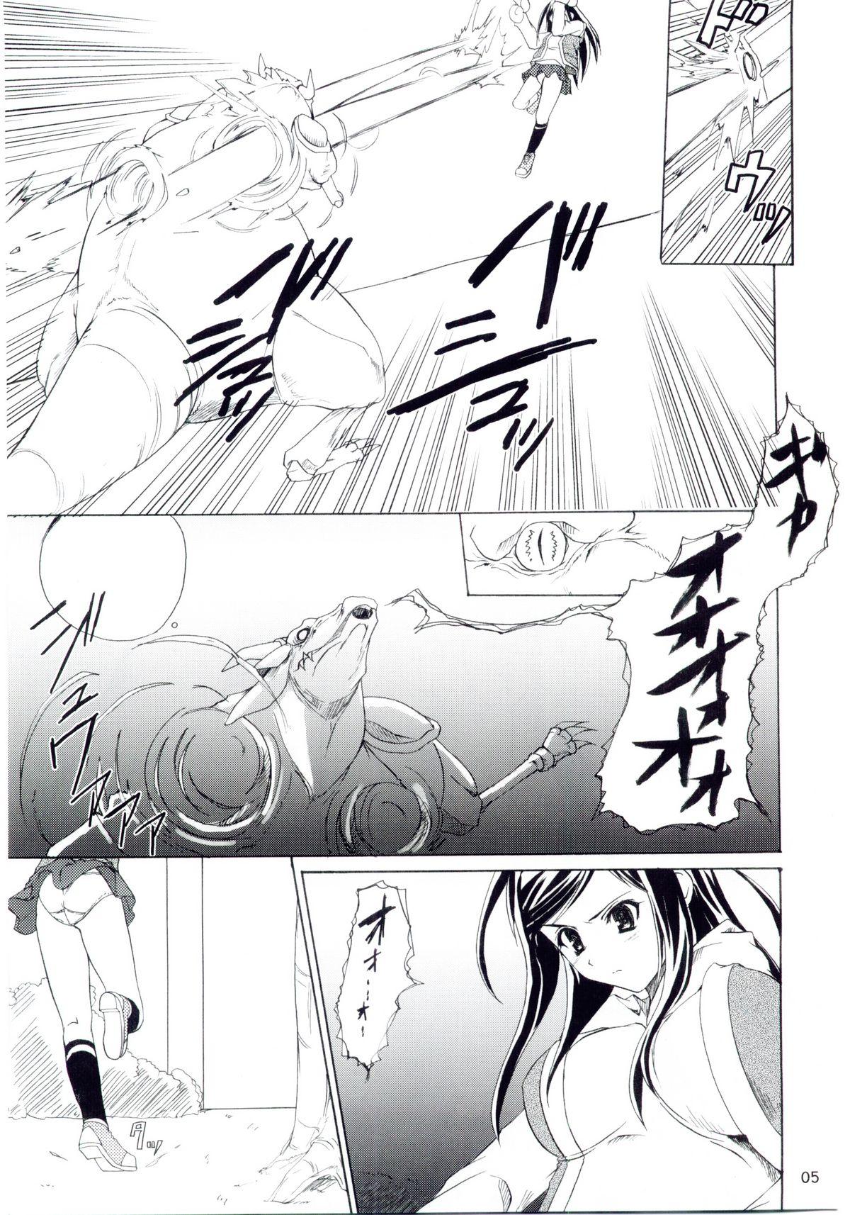 Best Blow Job Ever PRIDE - Mai hime Creampies - Page 4