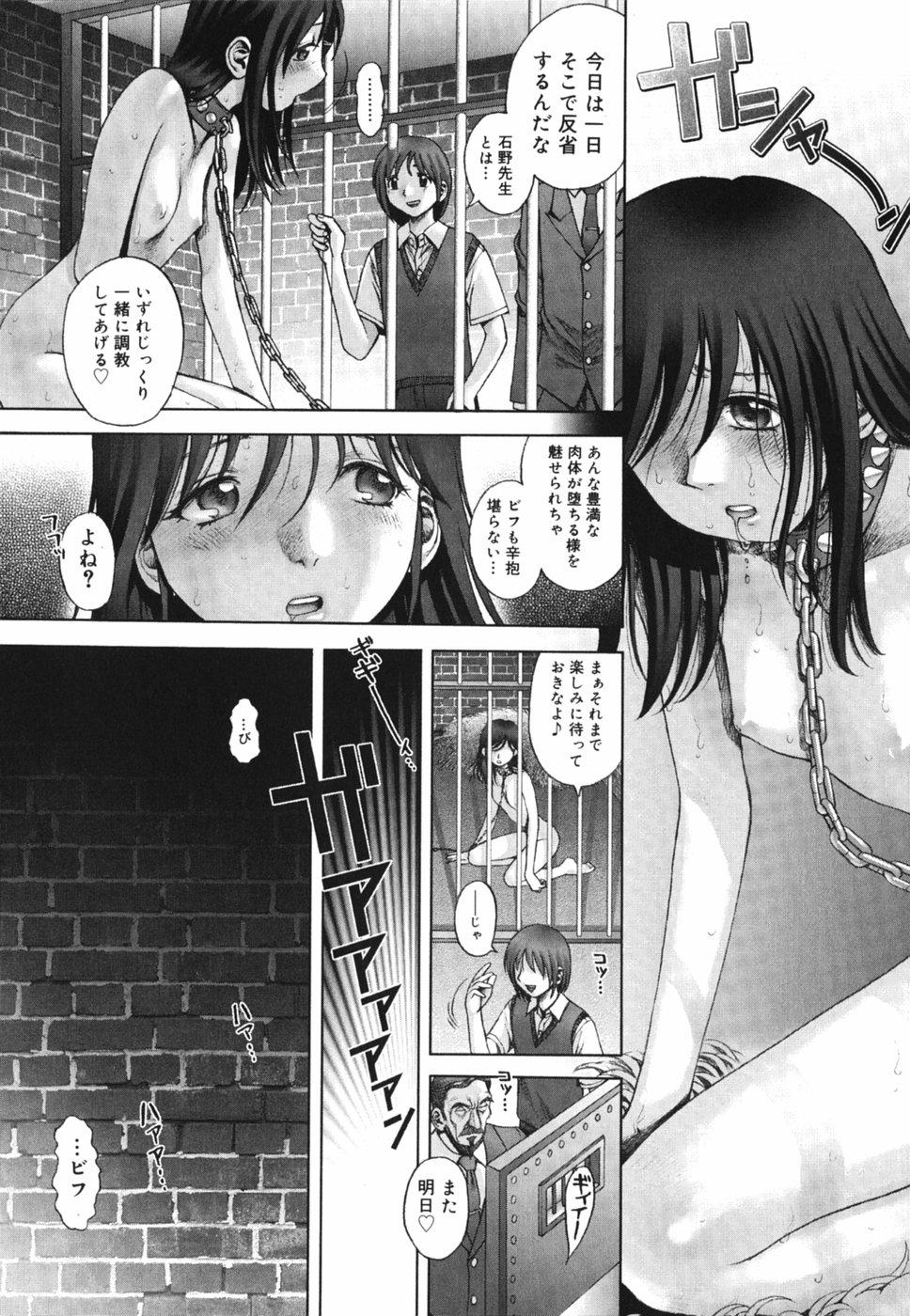 Himitsu no Kichi de XXX 189