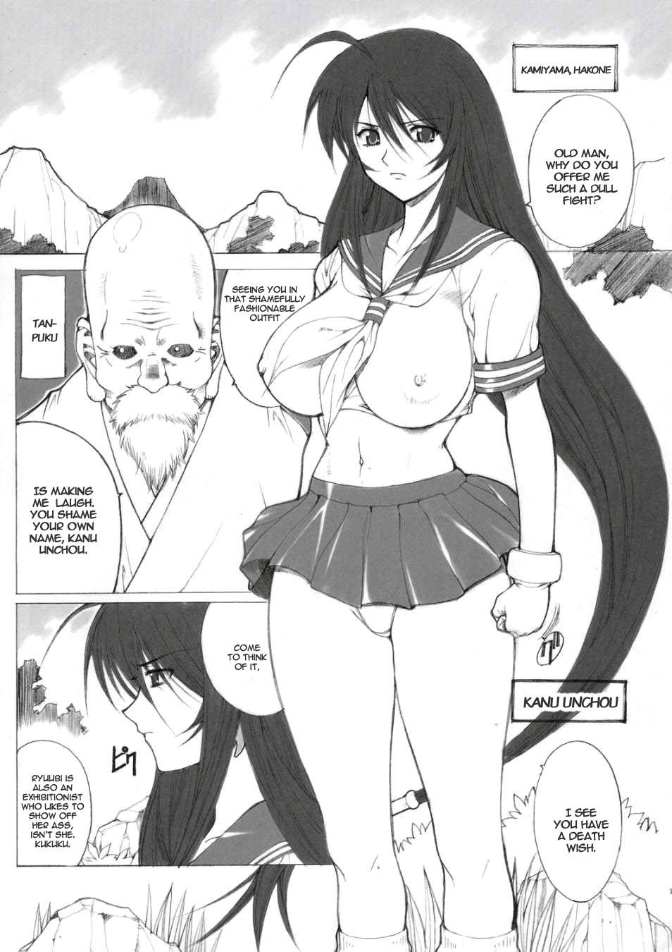 Escort Tsuushin Z - Ikkitousen Joi - Page 12