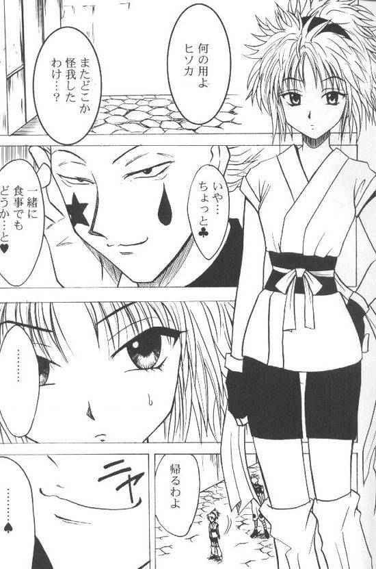 Cute Shinshuku Jizai no Ai - Hunter x hunter Shesafreak - Page 2