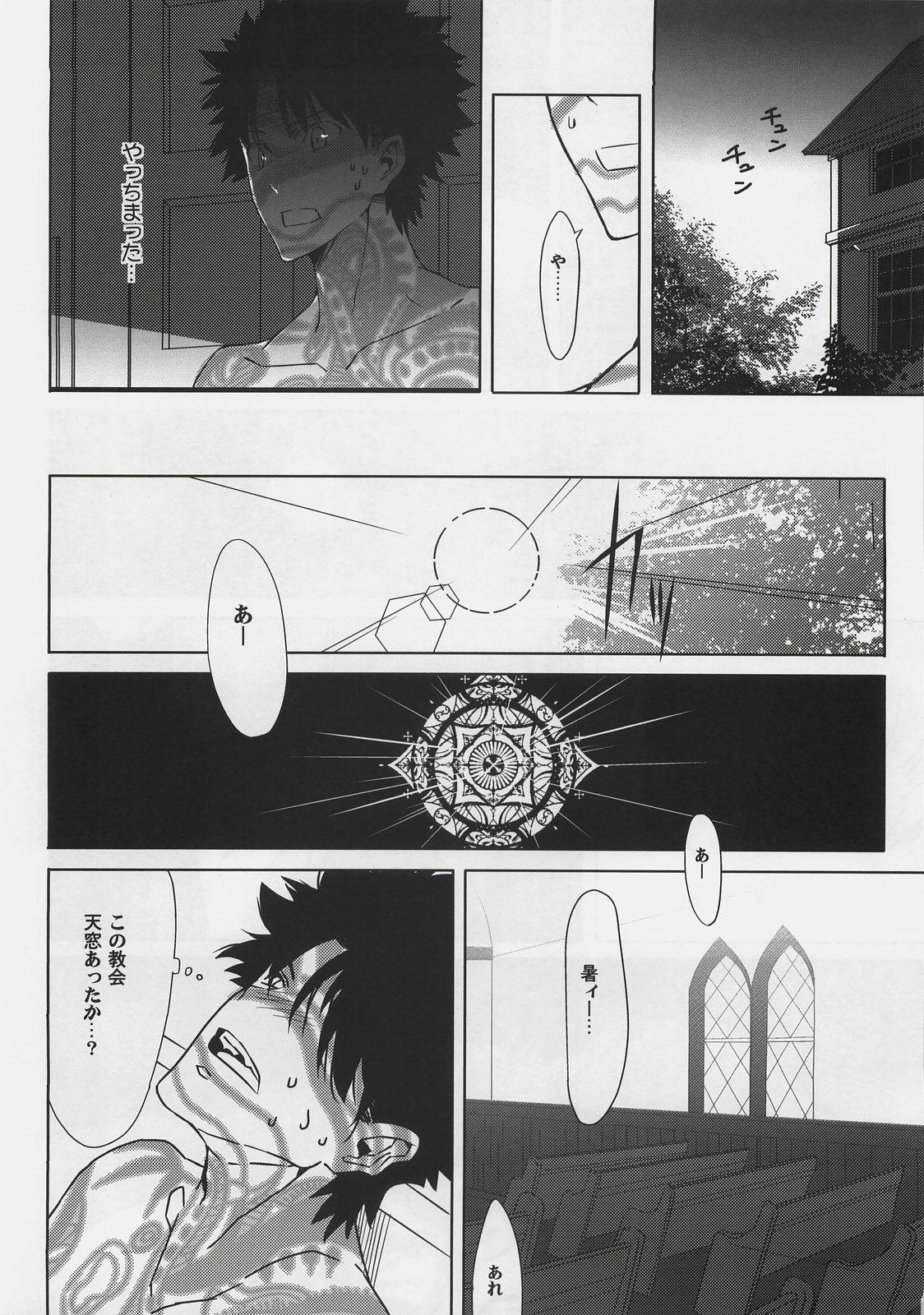 Deep Throat Souda Kyoukai ni Nigeyou - Fate hollow ataraxia Gym - Page 4