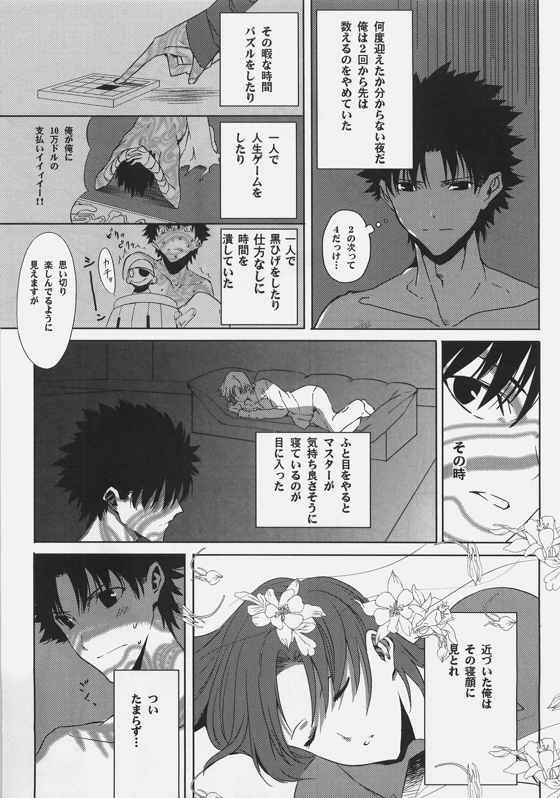 Tgirls Souda Kyoukai ni Nigeyou - Fate hollow ataraxia Futa - Page 7
