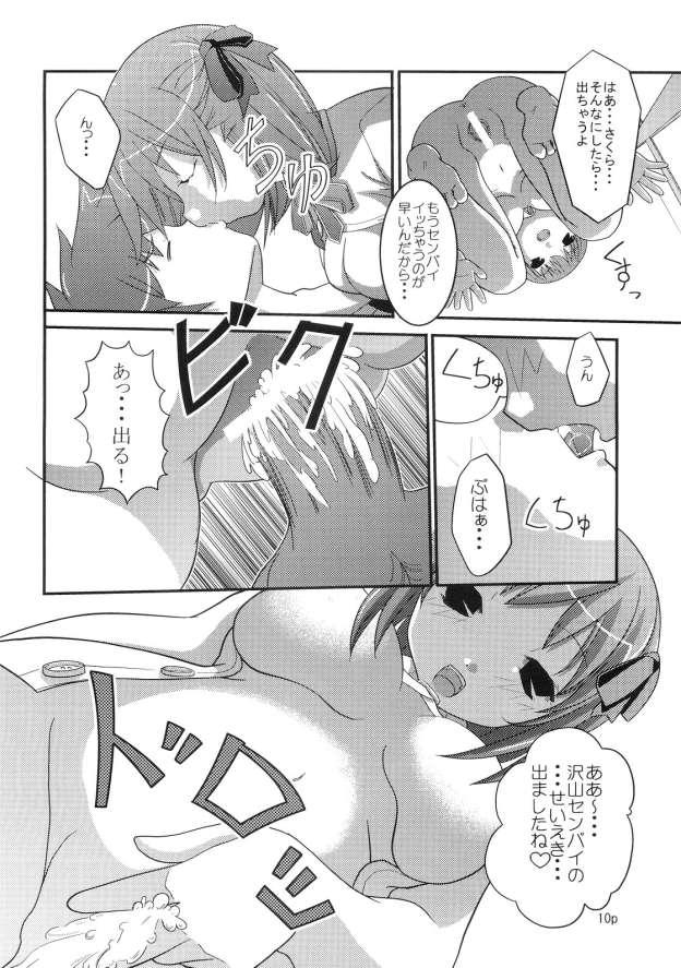 Amature Sex Nekomimi Musume - Fate stay night Gangbang - Page 9