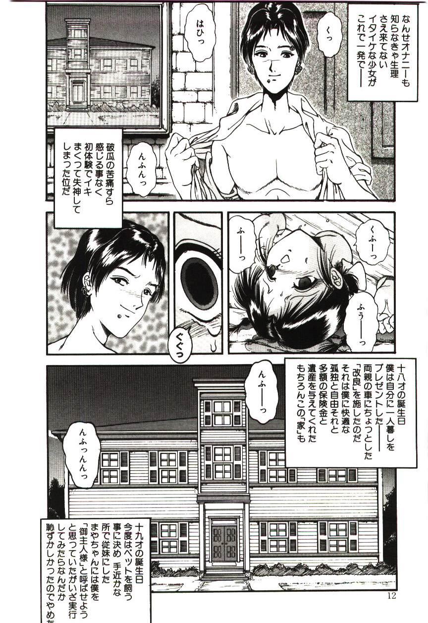 Legs Mijyukuka Safado - Page 12