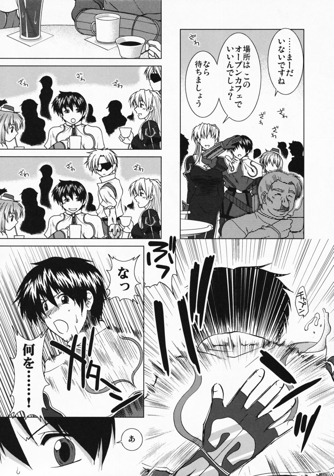 Comic Pruntera Extend Vol. 2 Taiyou wa Yuugure Toki ni Noboru 10