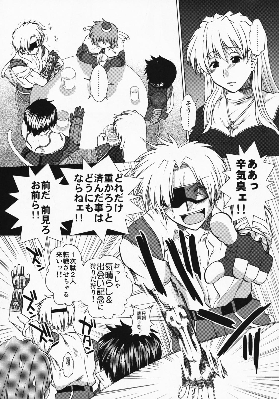 Comic Pruntera Extend Vol. 2 Taiyou wa Yuugure Toki ni Noboru 17