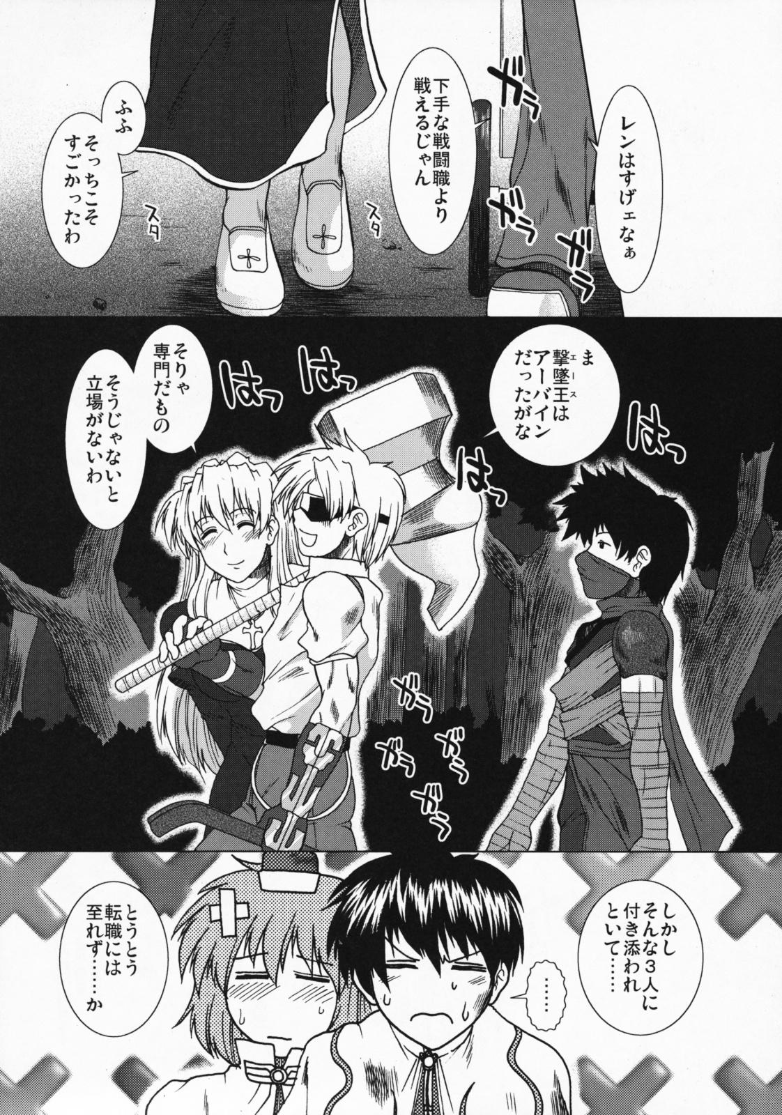 Comic Pruntera Extend Vol. 2 Taiyou wa Yuugure Toki ni Noboru 18
