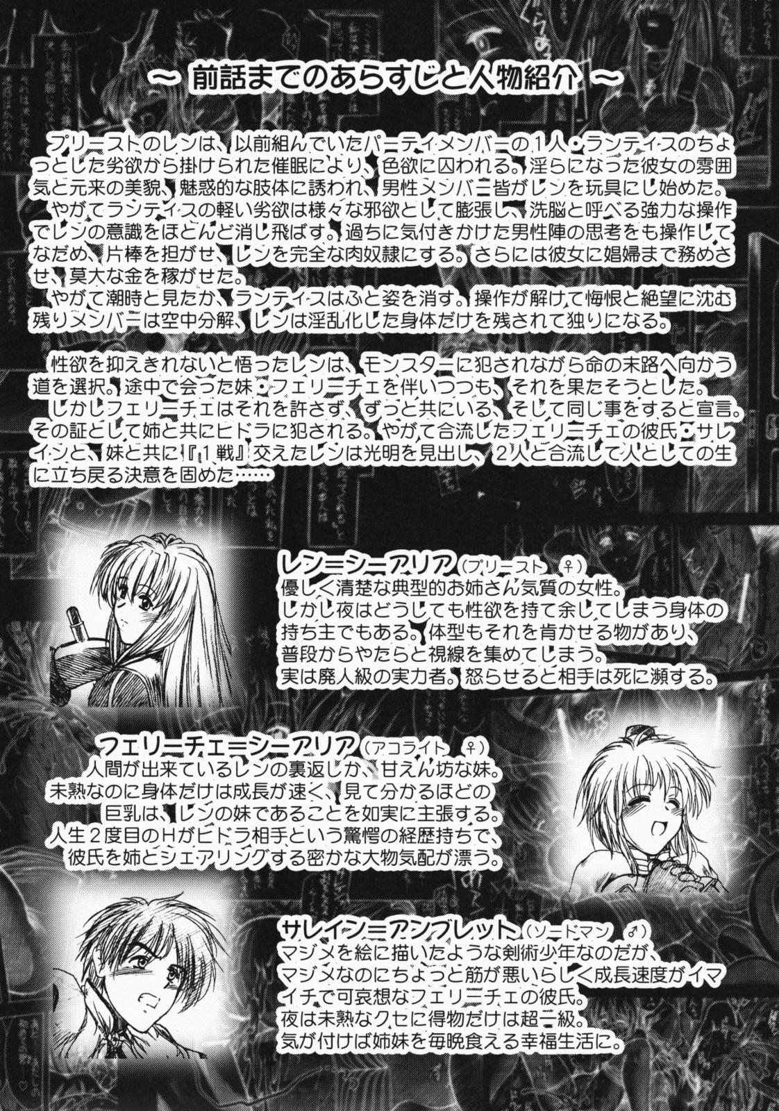 Comic Pruntera Extend Vol. 2 Taiyou wa Yuugure Toki ni Noboru 2