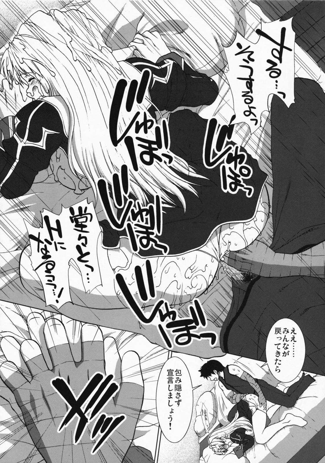 Comic Pruntera Extend Vol. 2 Taiyou wa Yuugure Toki ni Noboru 56