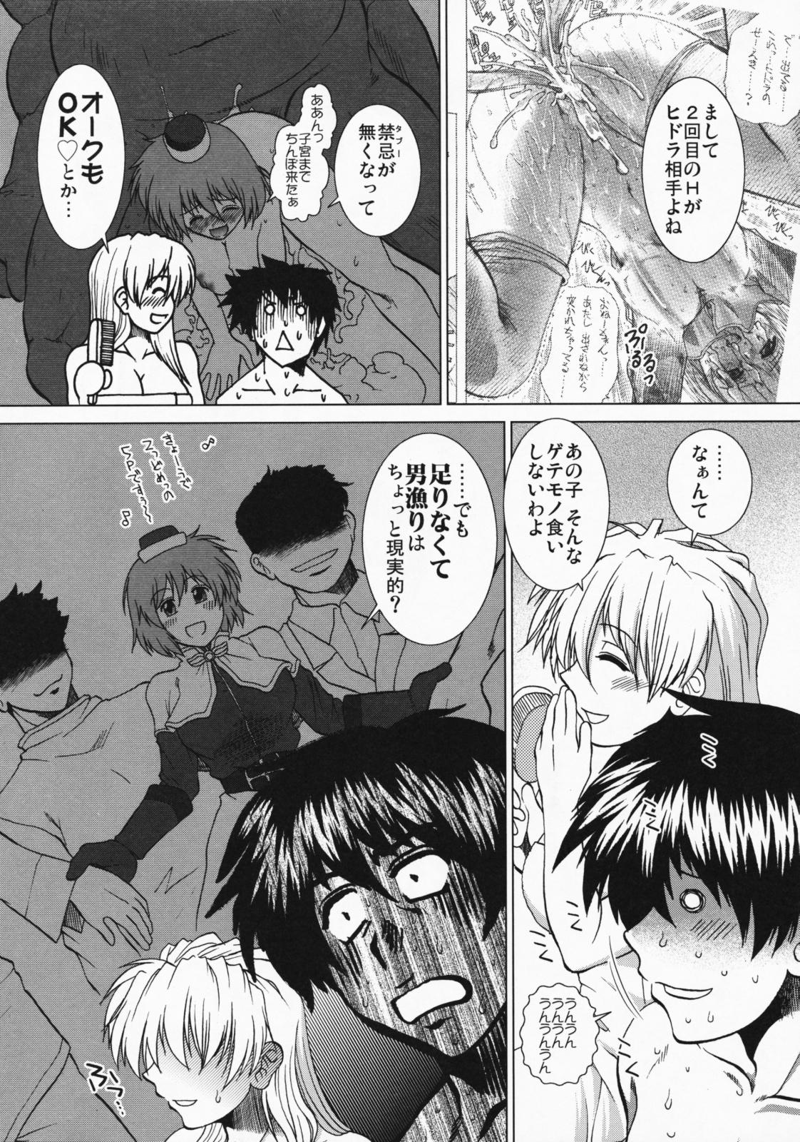 Comic Pruntera Extend Vol. 2 Taiyou wa Yuugure Toki ni Noboru 7