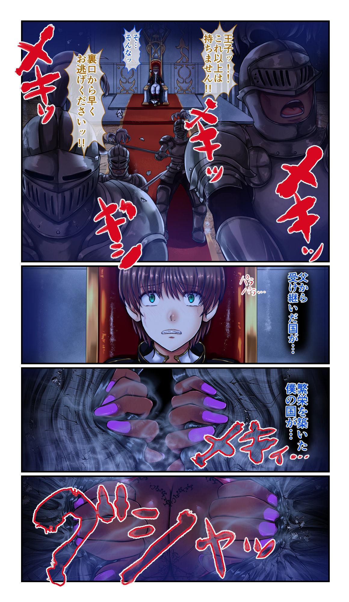 Monster SweetEdda Vol. 6 Inma Tensei Hen - Daraku no Inmashou Ischia - Original Tiny Girl - Page 3