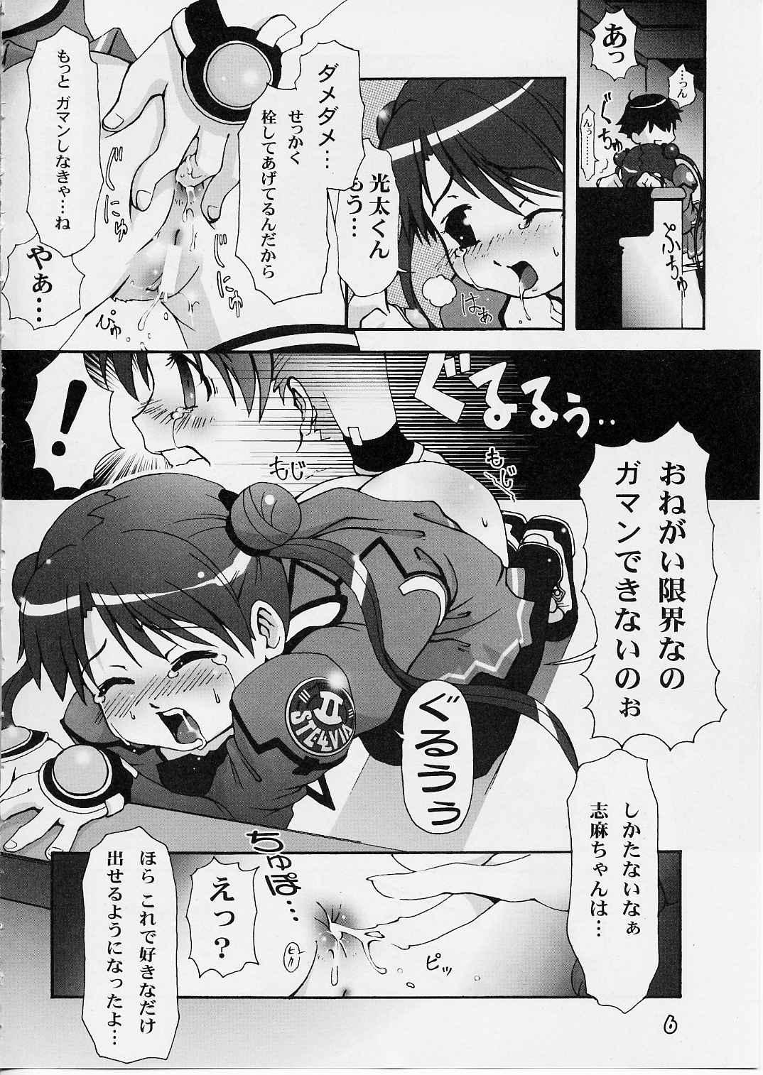 Man Shima Shima - Uchuu no stellvia Bunda - Page 5