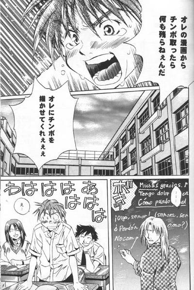 Cum In Mouth Love² South Pole of Heero Show #3 (Gundam Wing) [Duo X Heero] YAOI - Gundam wing Sex Massage - Page 15