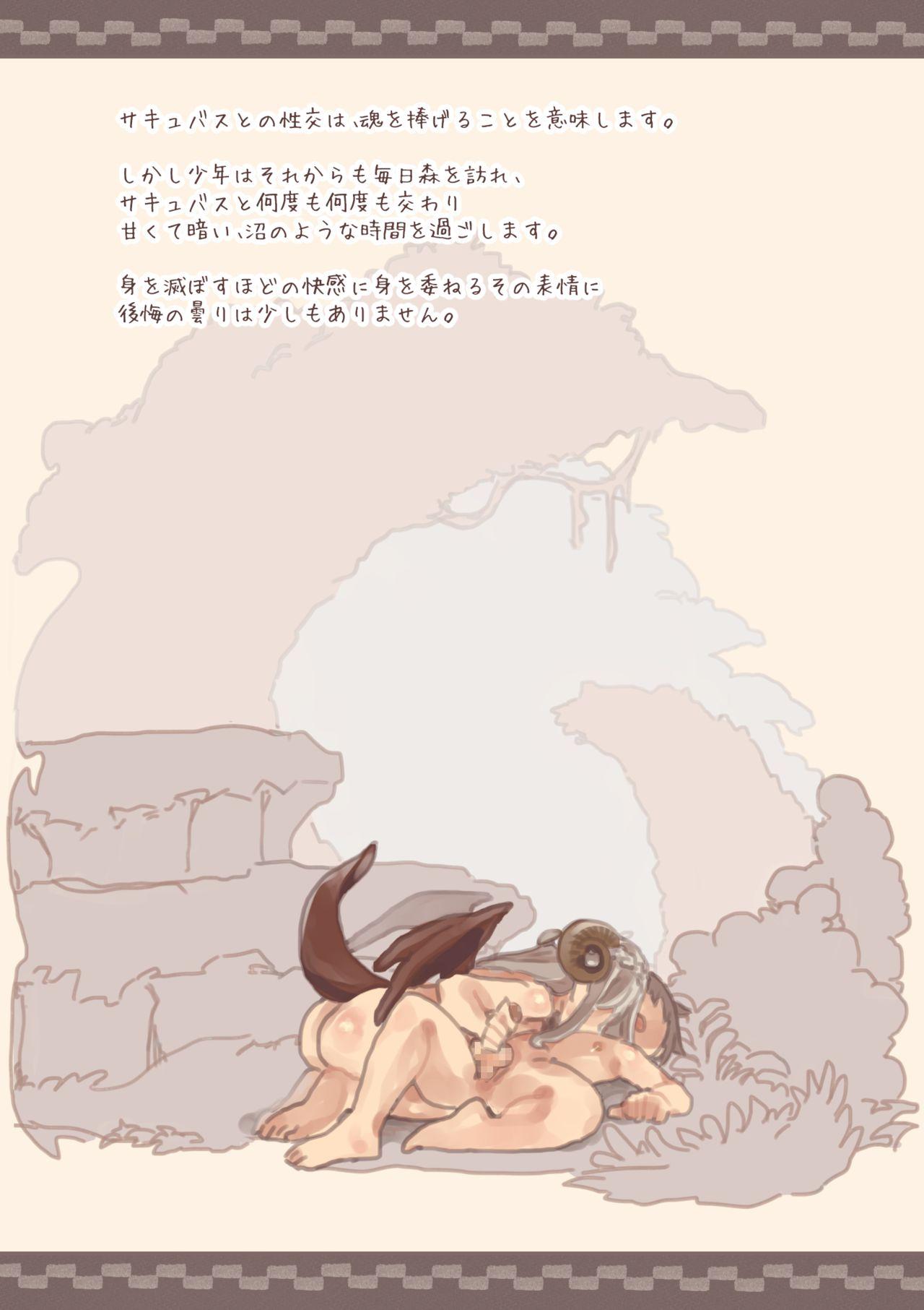 Mamono Musume ni Okasare Book ～Succubus Banshee Dark Elf Hen～ 5
