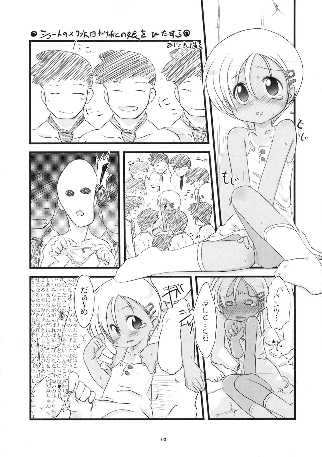 Anal Sex Chiisai Ko no Eros no Hon Perverted - Page 2