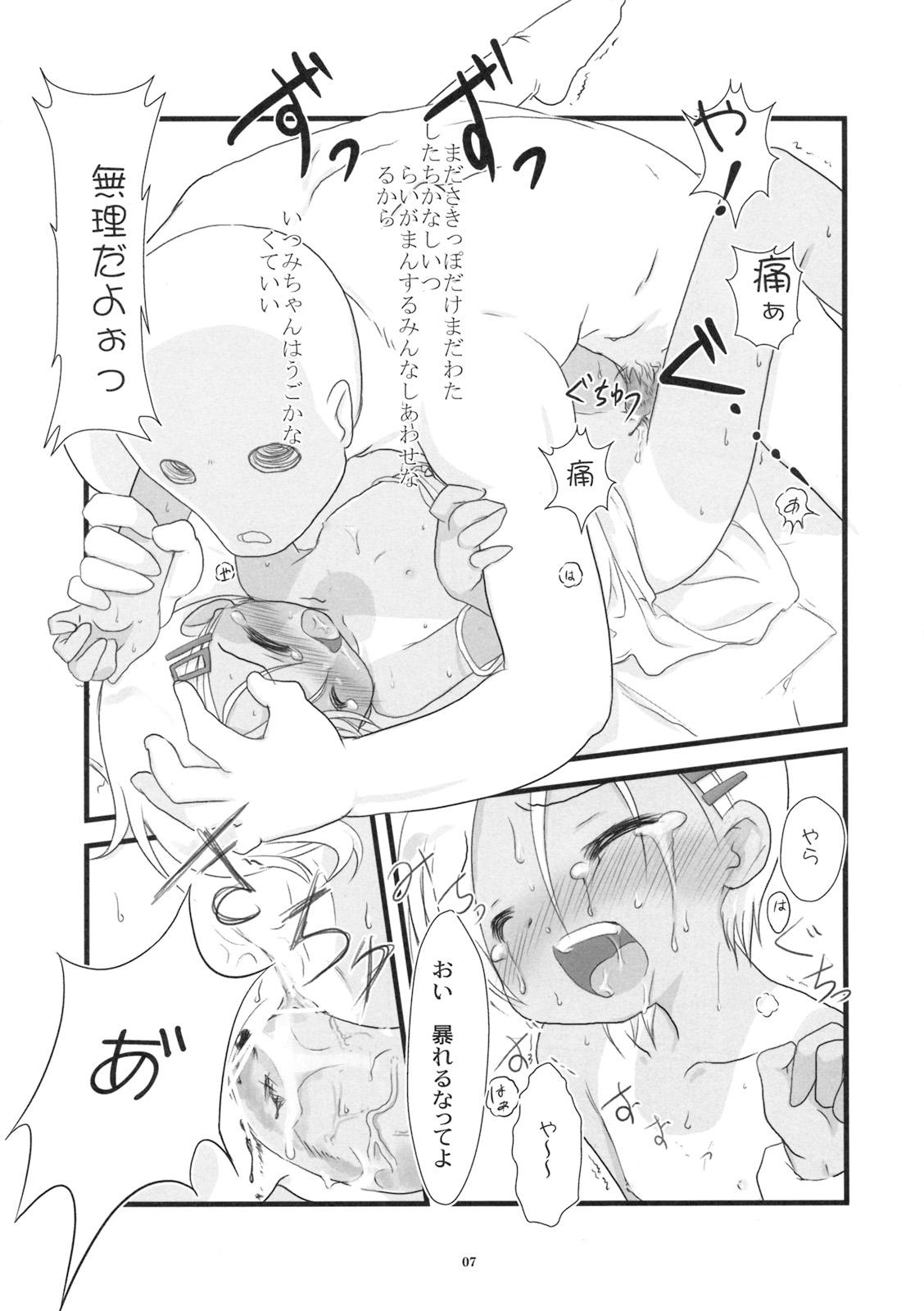 Flogging Chiisai Ko no Eros no Hon Flogging - Page 6