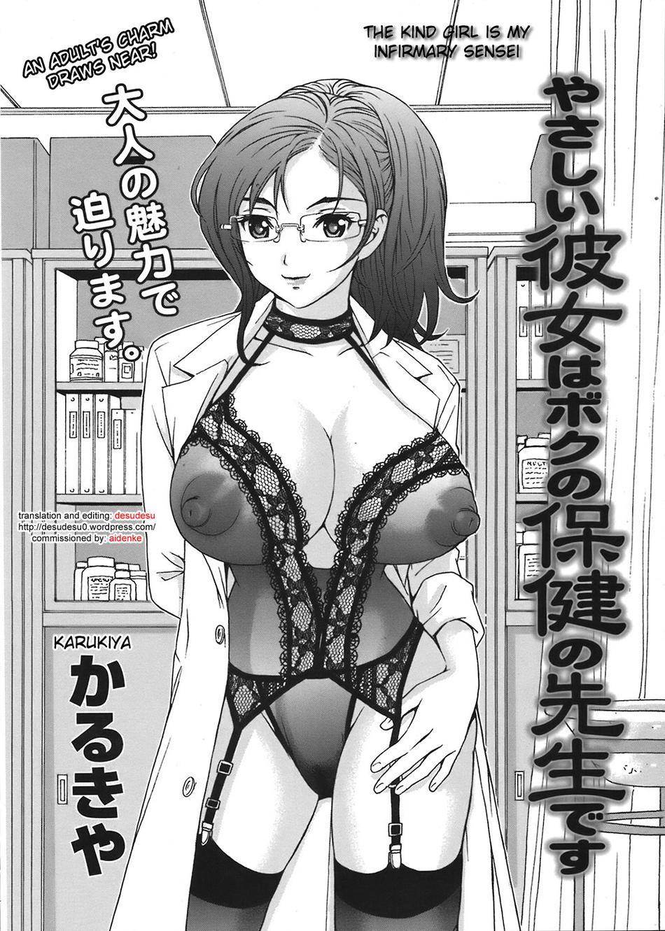 Transvestite Yasashii Kanojo wa Boku no Hoken no Sensei desu | The Kind Girl Is My Infirmary Sensei Suckingdick - Page 2
