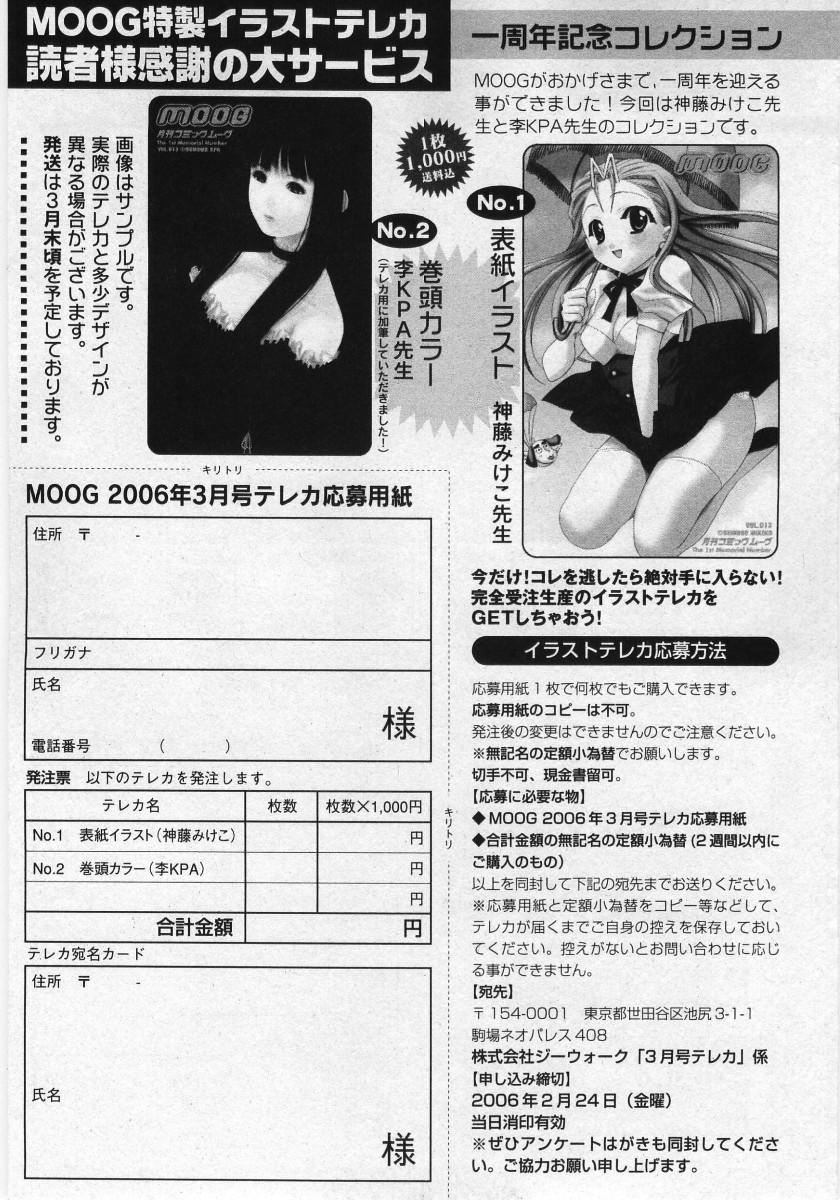 Comic Moog 2006-03 264