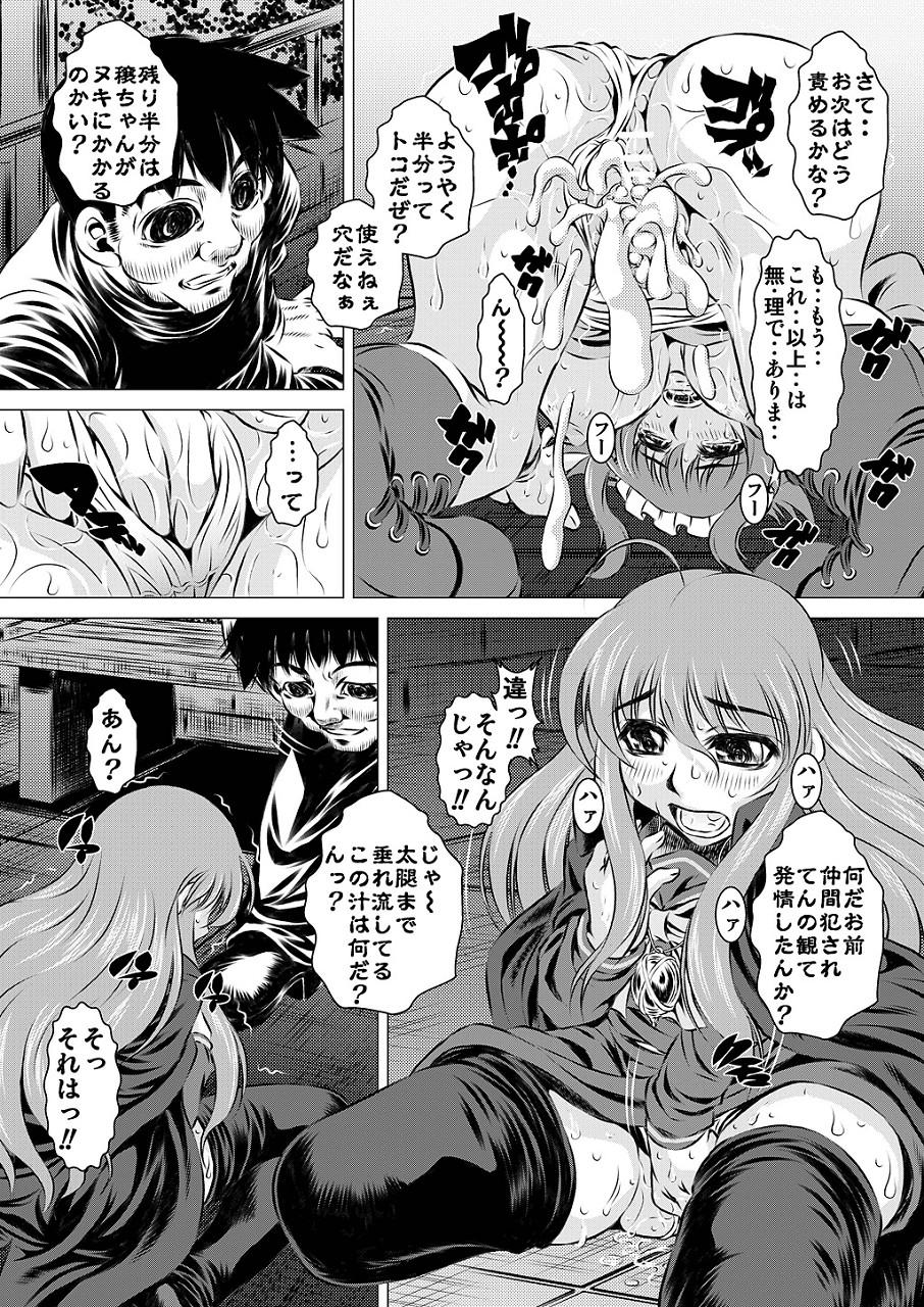 Small Boobs Ingyaku Jizaishiki - Shakugan no shana No Condom - Page 13