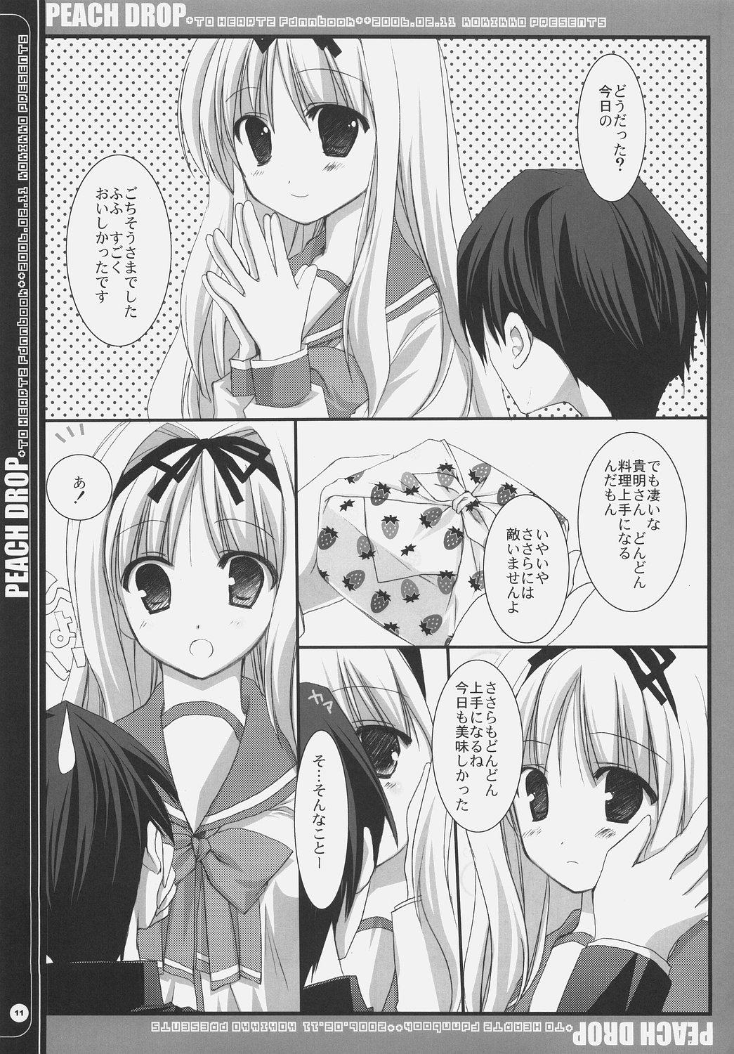 Lolicon Peach Drop Kaiteiban - Toheart2 Twinks - Page 10