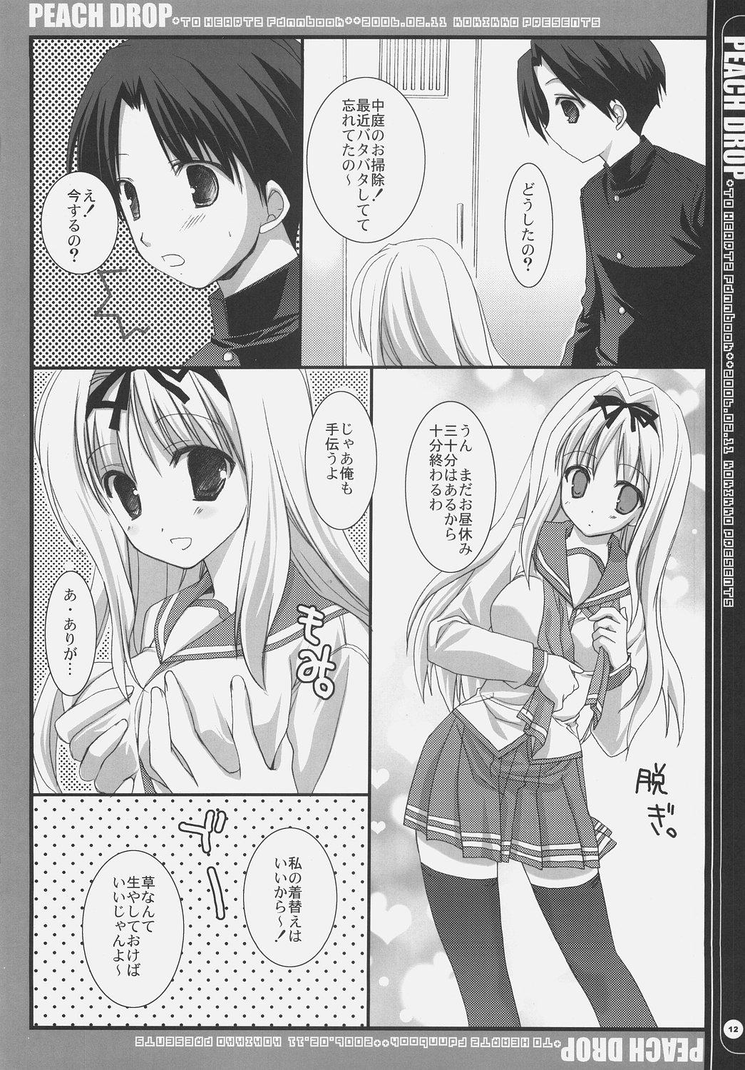 Cute Peach Drop Kaiteiban - Toheart2 Threesome - Page 11