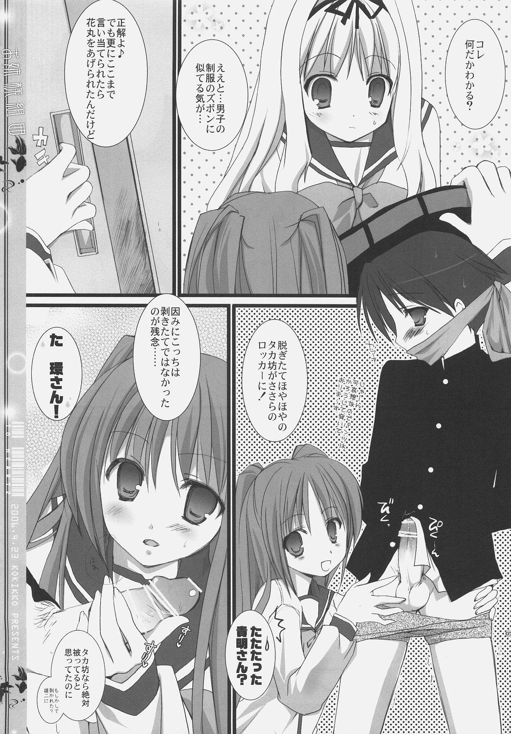 Lolicon Peach Drop Kaiteiban - Toheart2 Twinks - Page 6