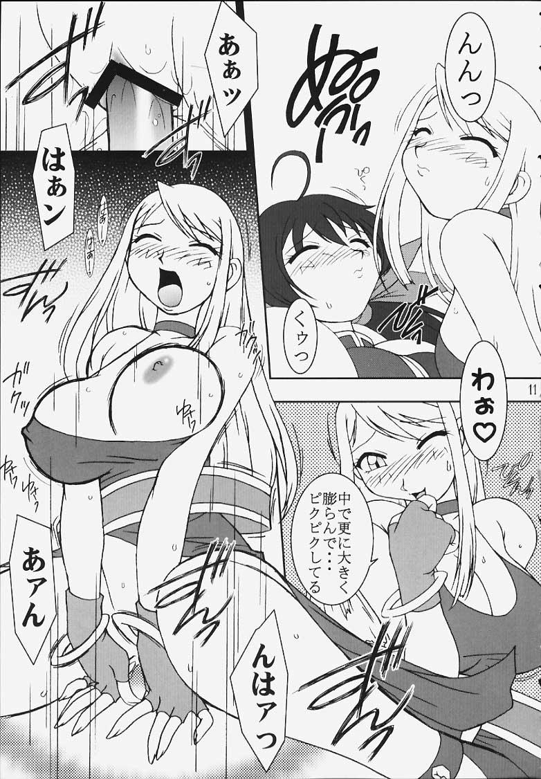 Tit Nettai Ouhi 5 - Fatal fury Japan - Page 9