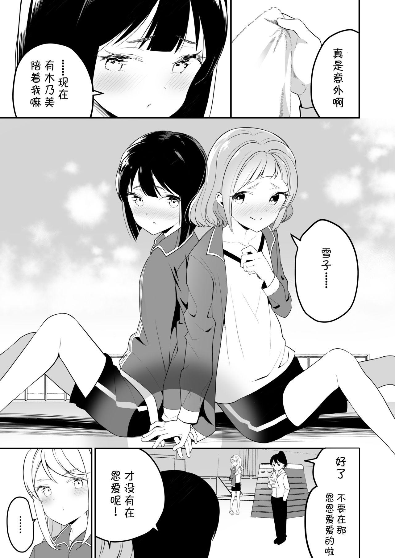 Romance Succubus no Yuri na Hanashi 2 - Original Milf Cougar - Page 9