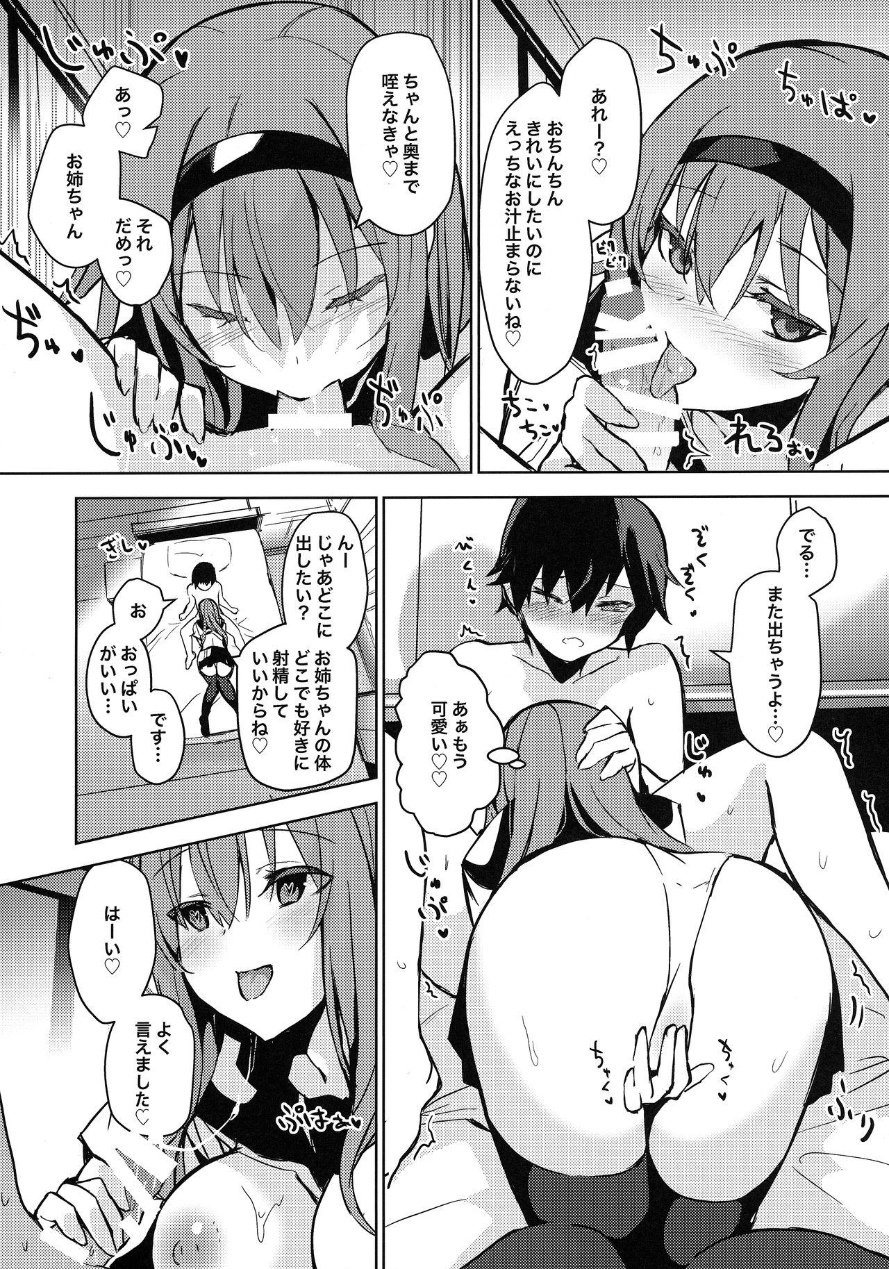 Japan Melty H - Original Riding - Page 13