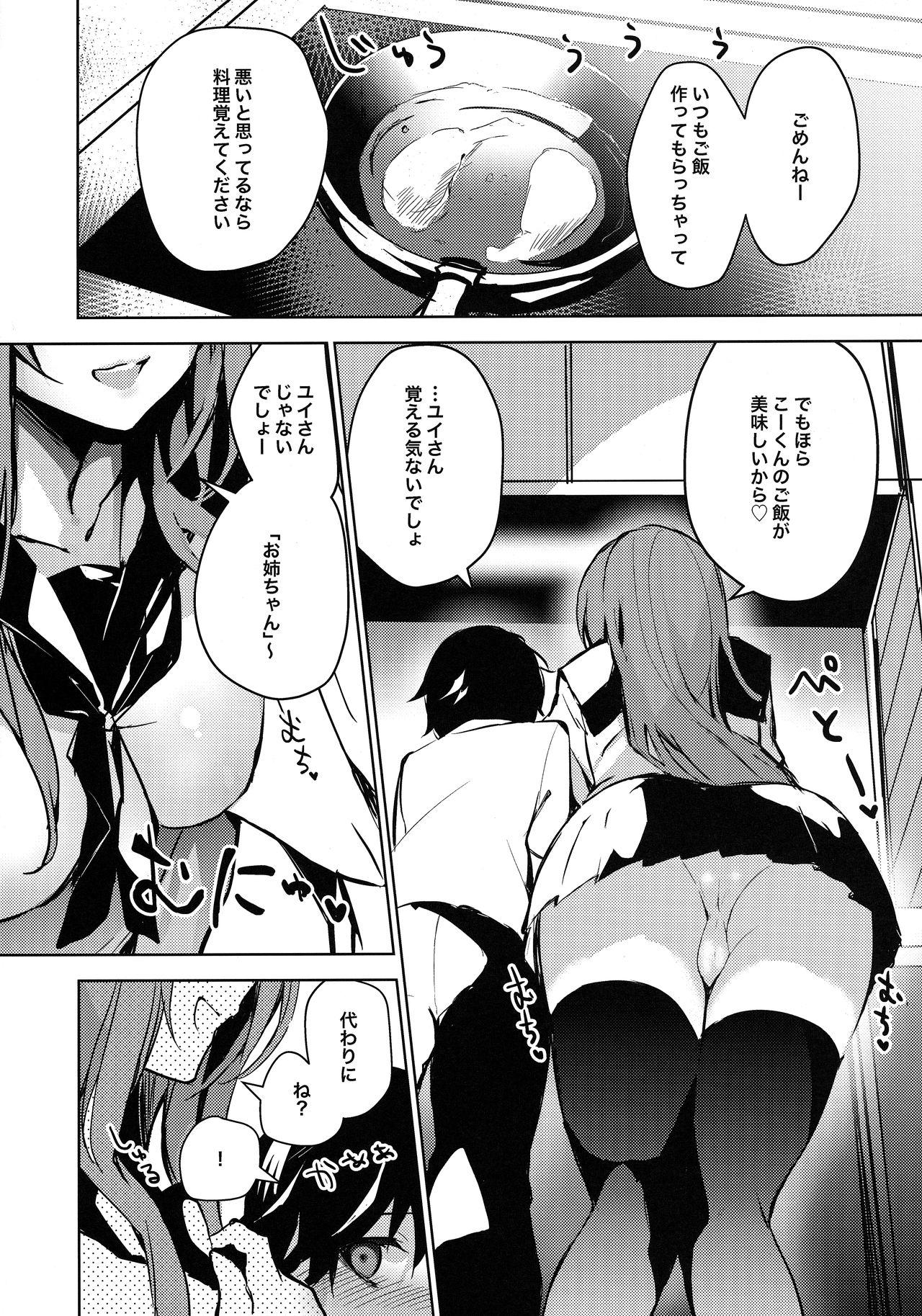 Japan Melty H - Original Riding - Page 7