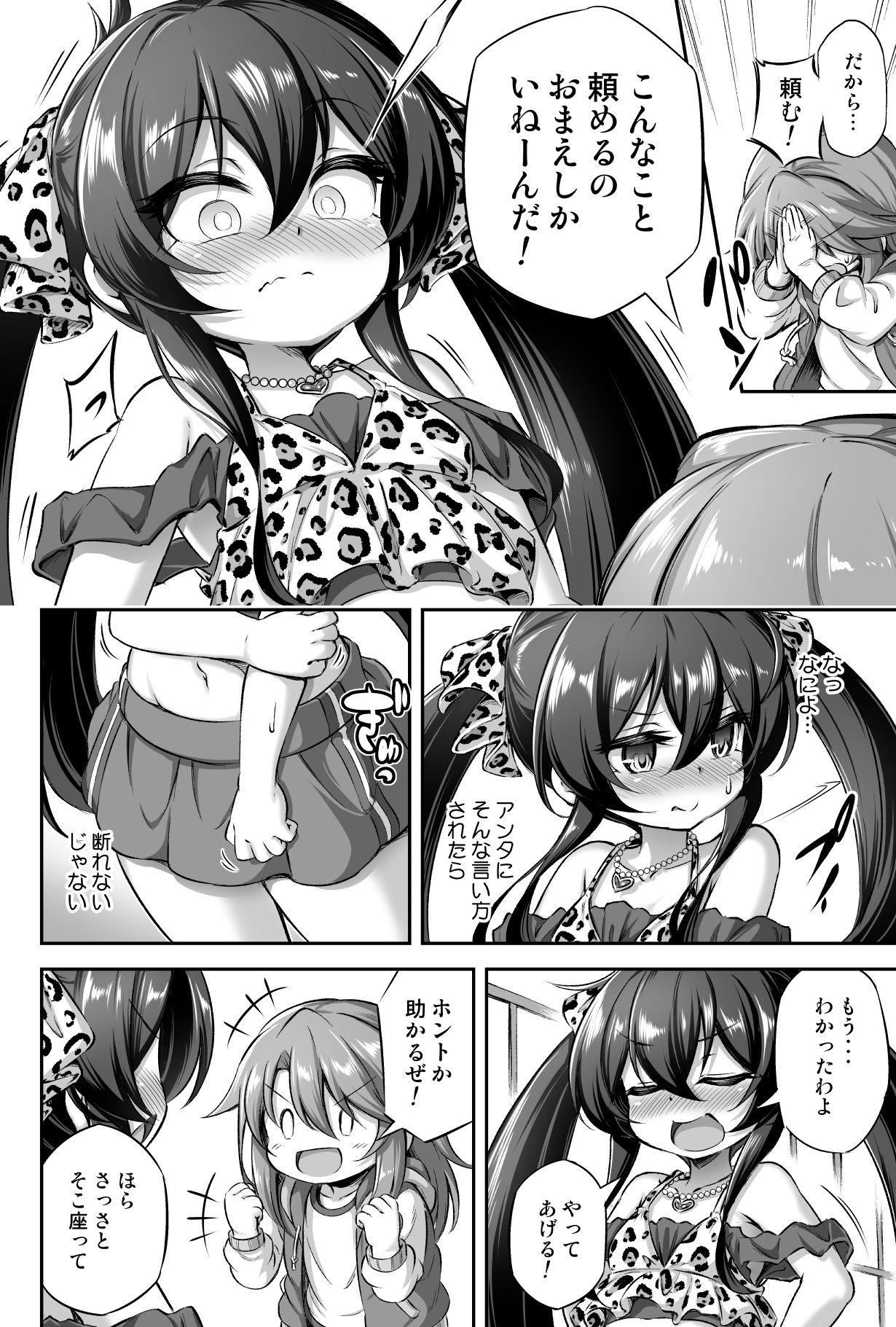 Gay Fuck Loli & Futa Vol. 13 - The idolmaster Stepsis - Page 5