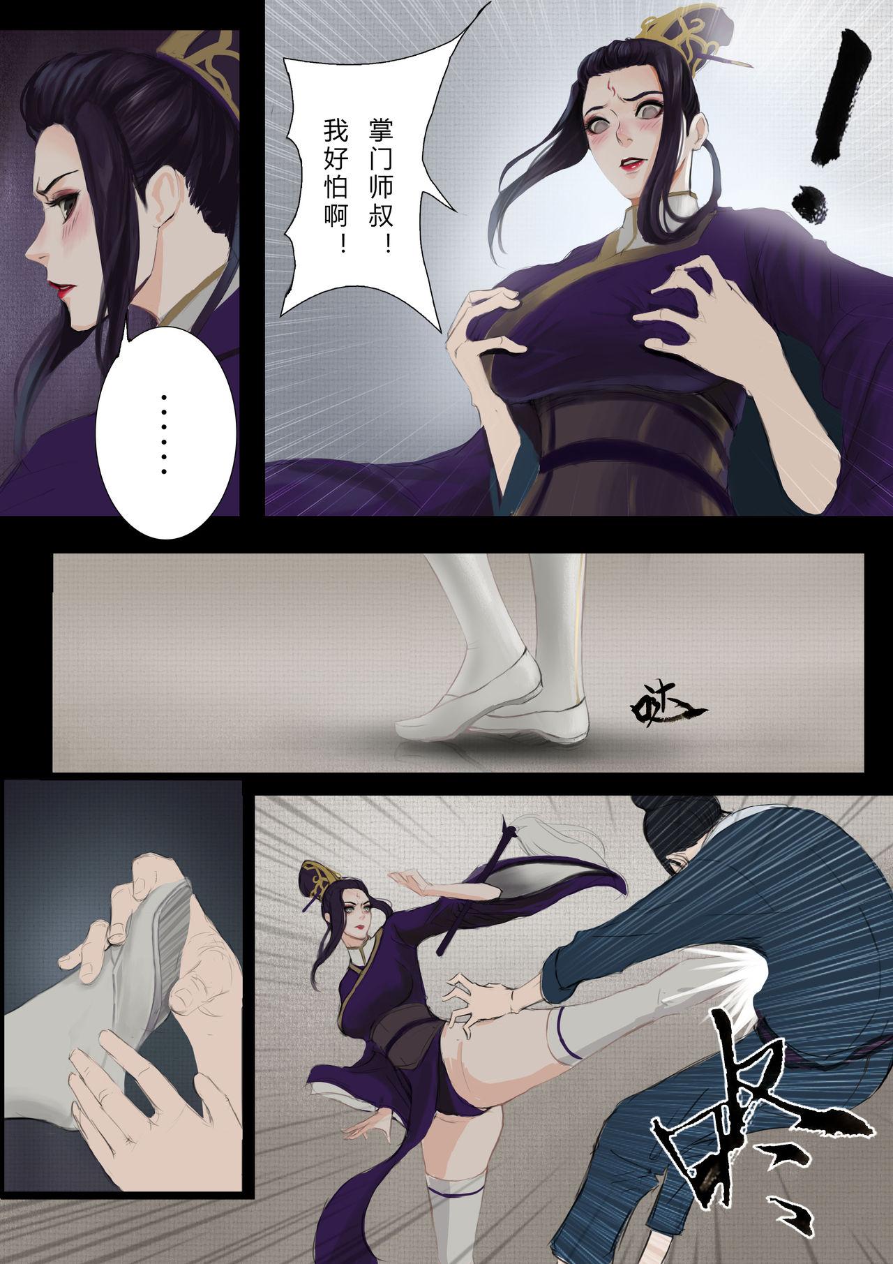 Homosexual 一屄一世界 Submission - Page 8