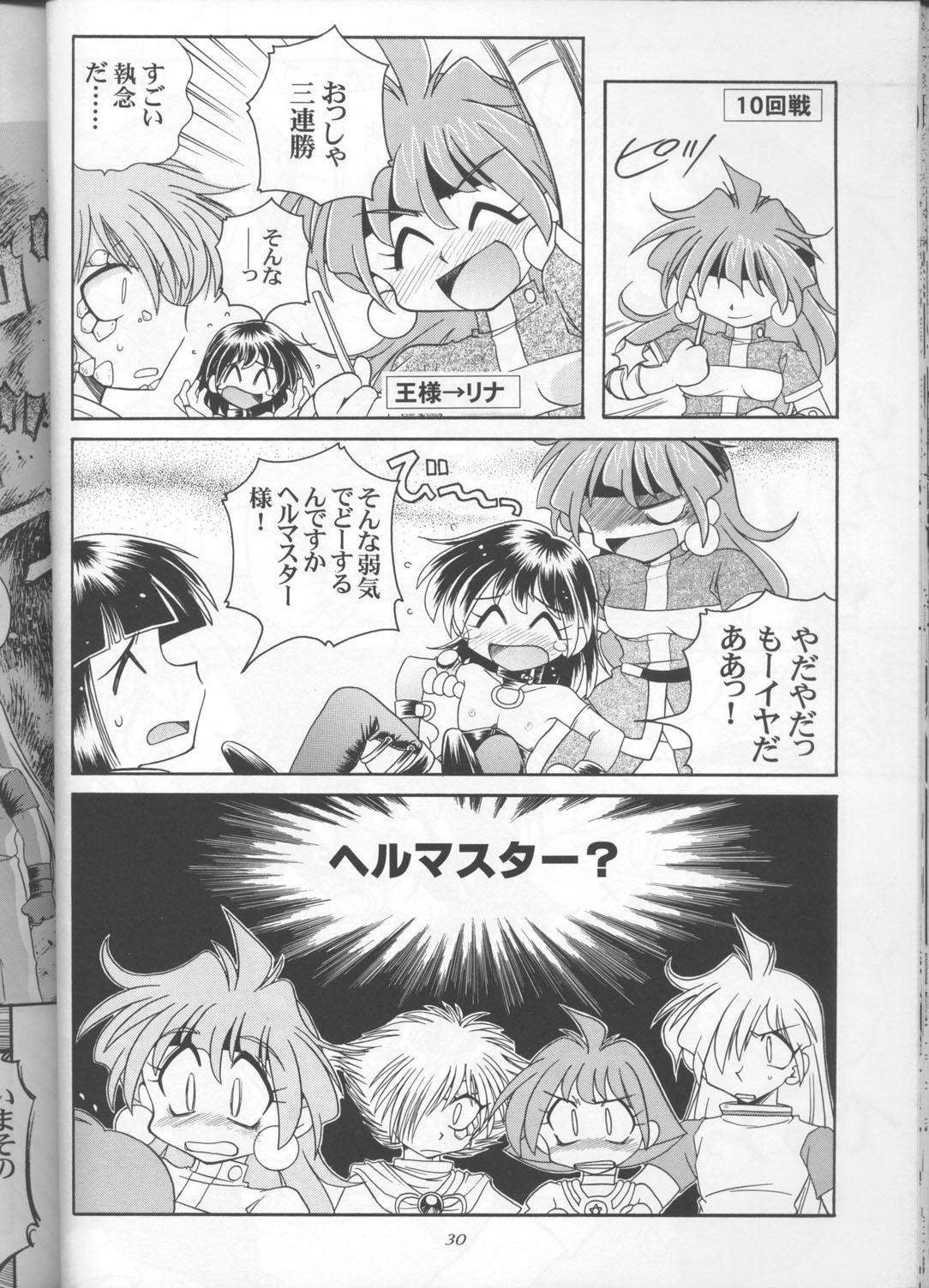 Slayers Parody 3 27