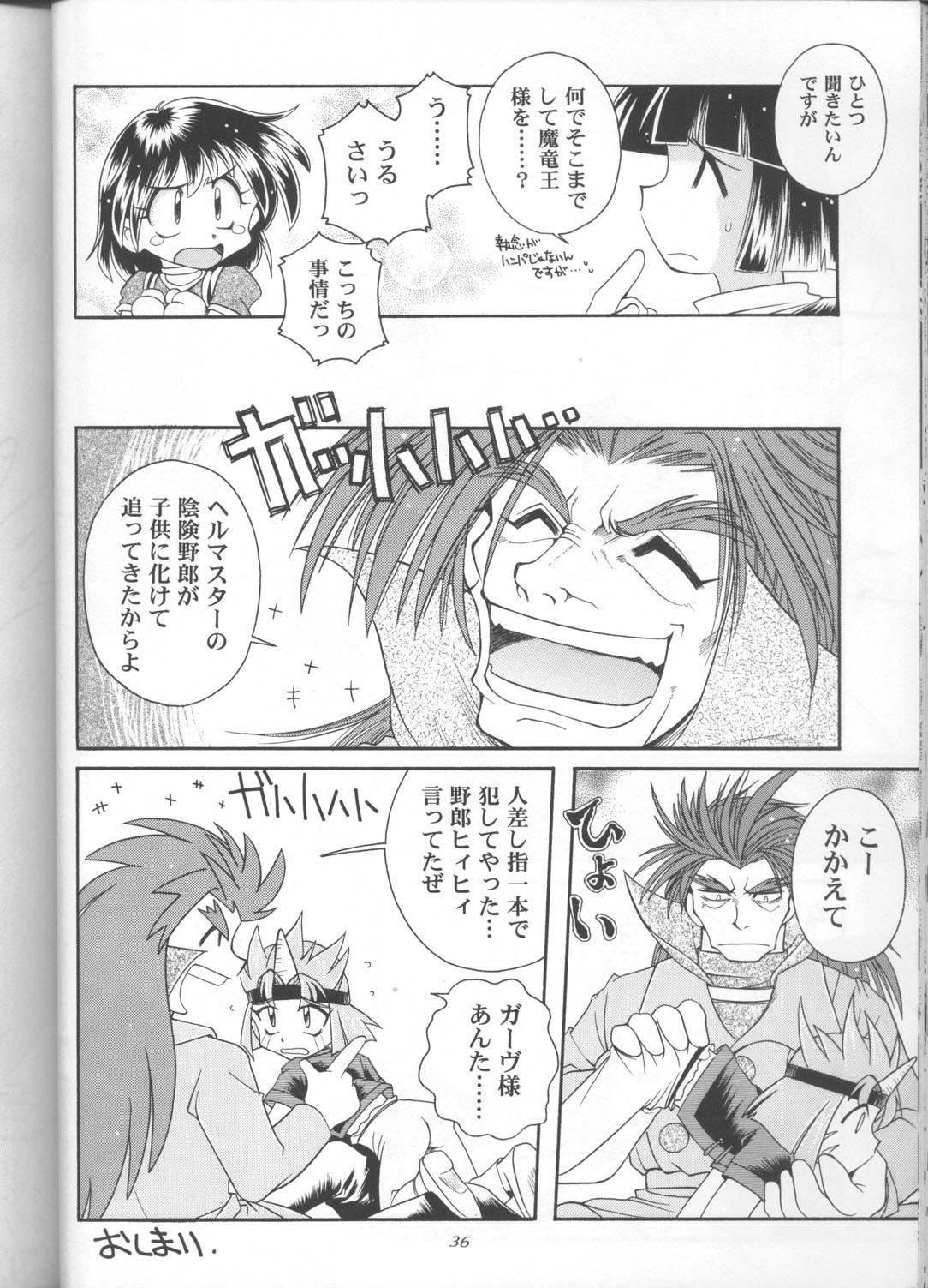 Slayers Parody 3 34