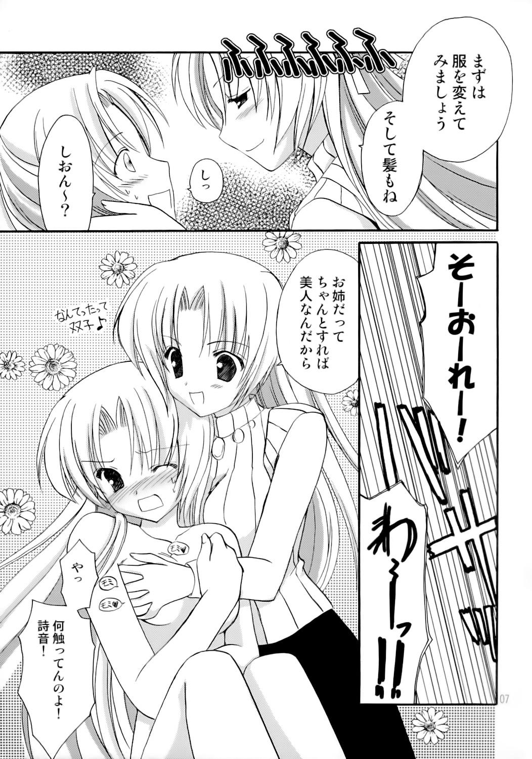 Lezdom TAKE OUT! - Higurashi no naku koro ni Romantic - Page 6