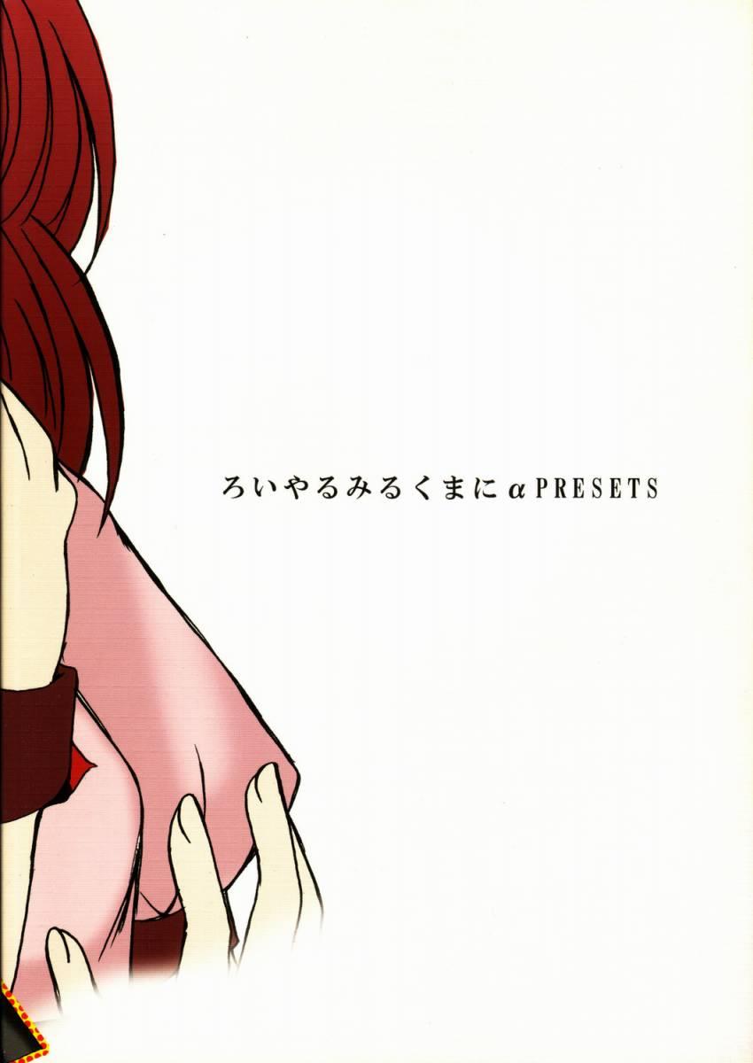 Interracial Sex Higurashi no namida - Higurashi no naku koro ni Seduction - Page 22