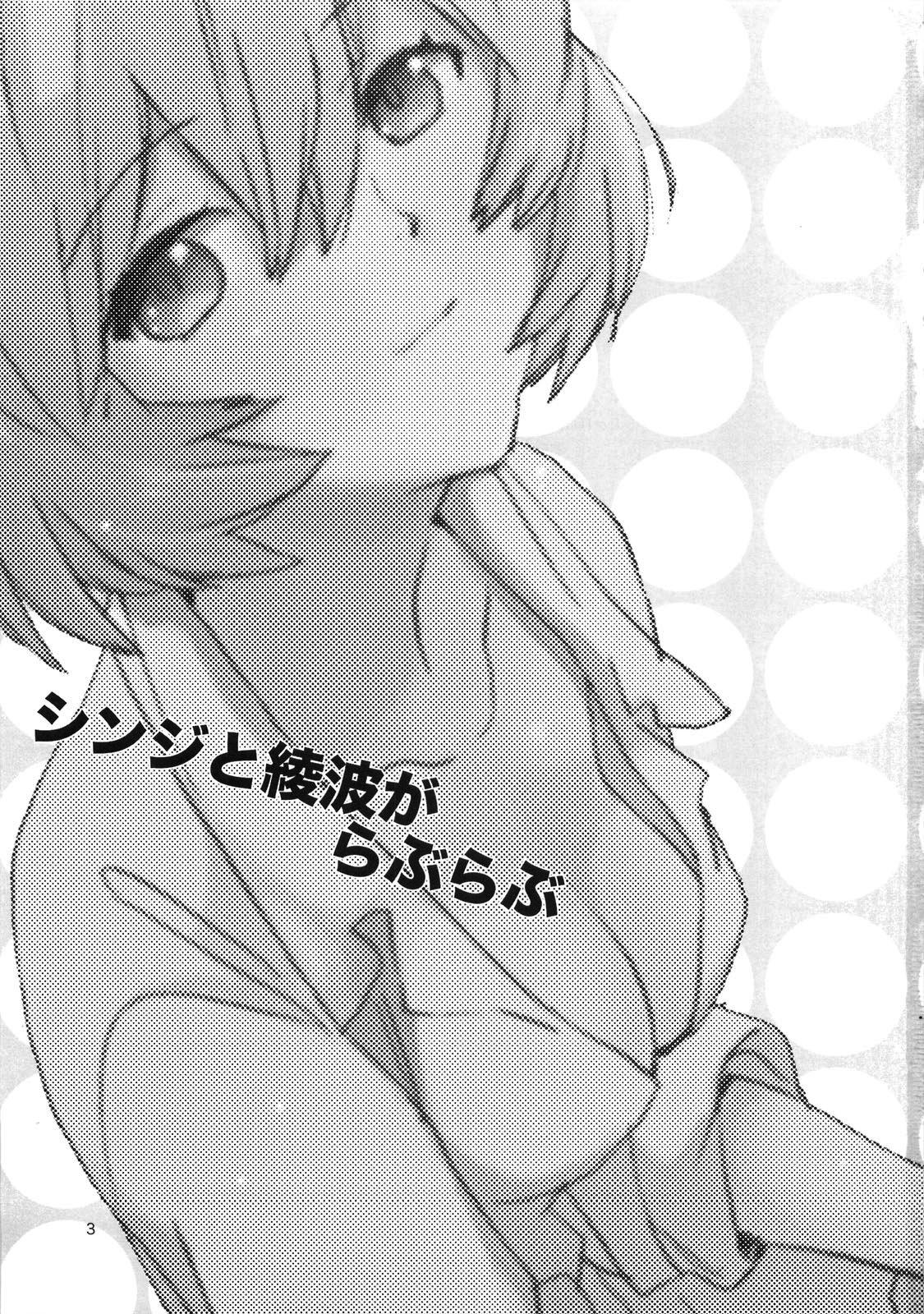 Gay Broken Shinji to Ayanami ga Love Love - Neon genesis evangelion Striptease - Page 2