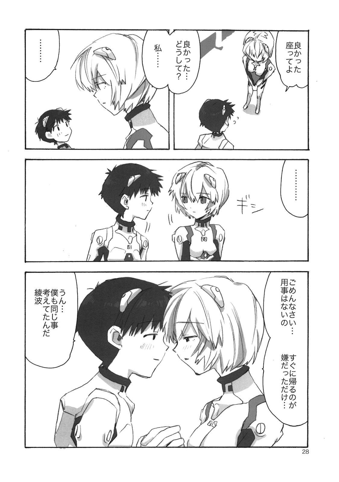 Shinji to Ayanami ga Love Love 26