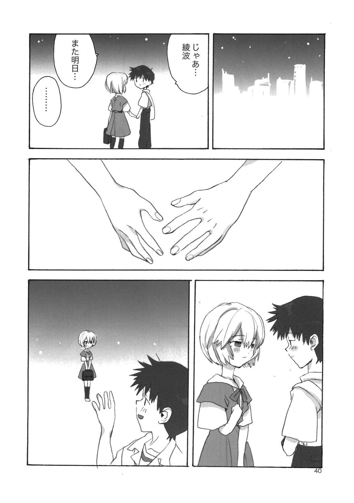Shinji to Ayanami ga Love Love 38