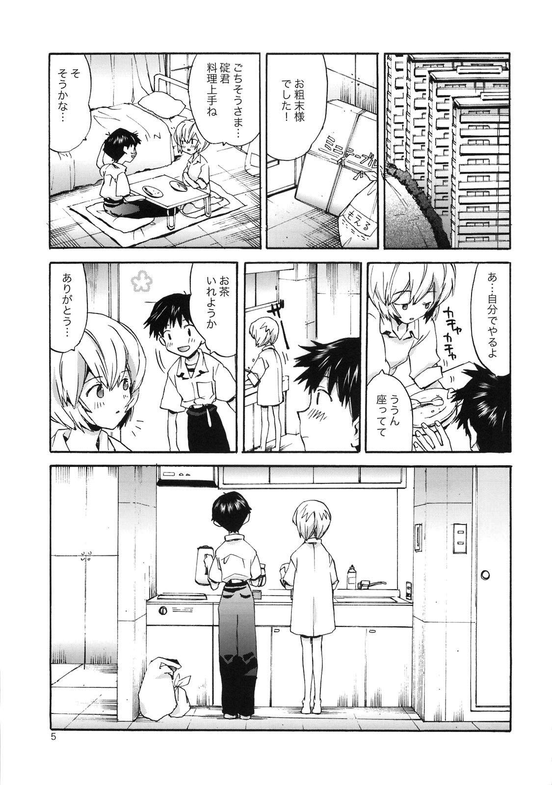 Ball Licking Shinji to Ayanami ga Love Love - Neon genesis evangelion Gostosas - Page 4