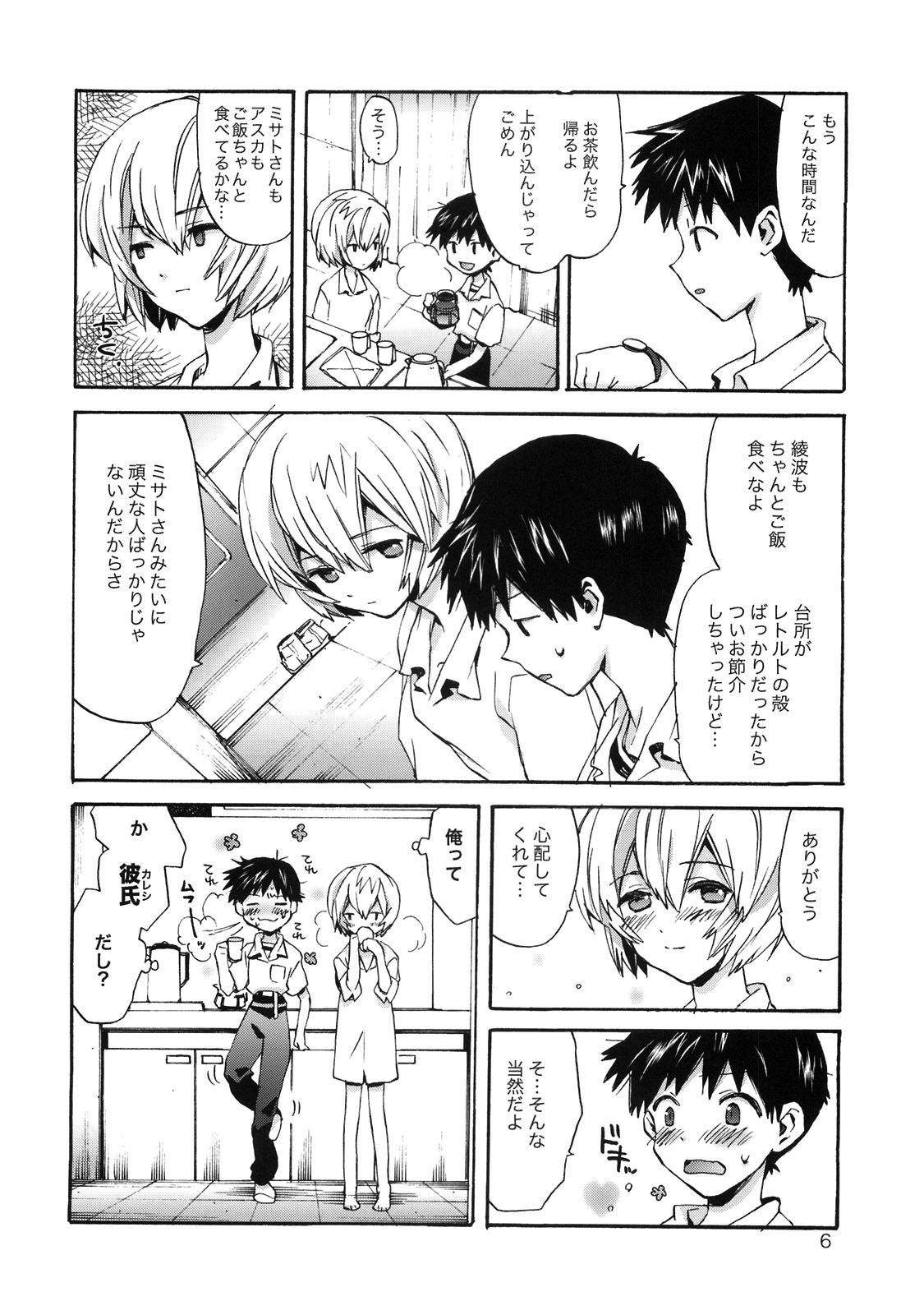 Shinji to Ayanami ga Love Love 4